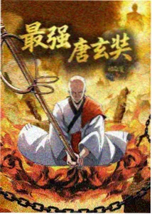武动乾坤